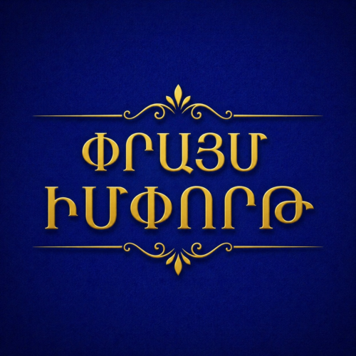 Փրայմ Իմփորթ